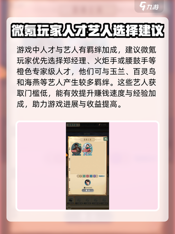 时光杂货店🔥微氪也能玩转！💎入门必备攻略截图2