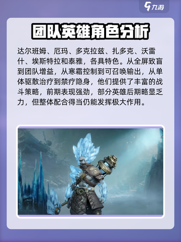 龙息神寂🔥新手必看！最强阵容搭配攻略🎉截图6