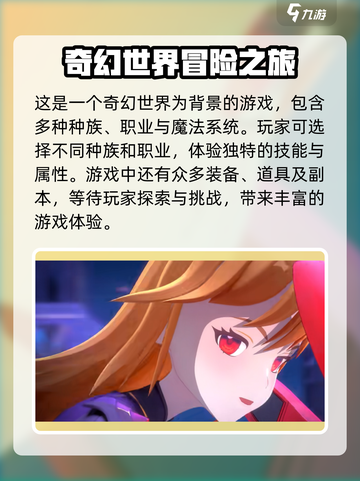 命运圣契🔥上线时间大曝光！💥游戏迷必看！截图4