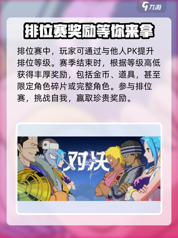 航海王壮志雄心金币怎么获得介绍截图5