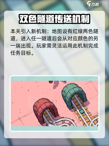 轨道连结3-11🔥最快通关攻略💎截图2