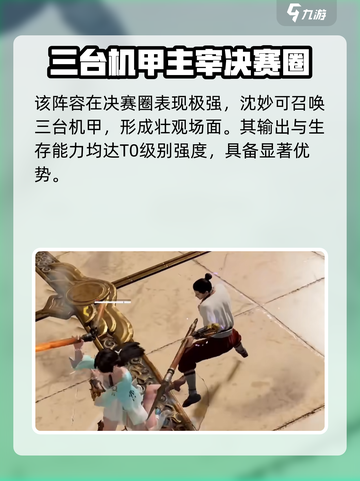 永劫无间手游妙刀岳怎么玩介绍截图5