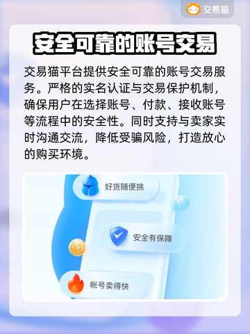 三国志战略版账号交易💡安全平台推荐🔥截图4