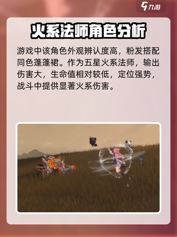 鸣潮⚡安可是几星角色？等级介绍来啦！截图2