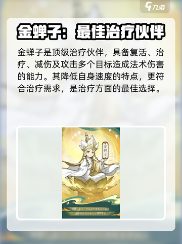 封神幻想世界🔥雷震子玩法大揭秘！🎉截图4