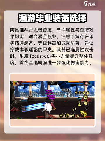 地下城与勇士手游🔥漫游装备这样选，轻松称霸战场！截图4