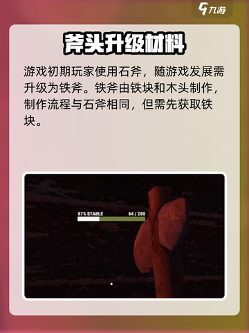 腐蚀手游🔥斧头制作全流程大公开！🎉截图4