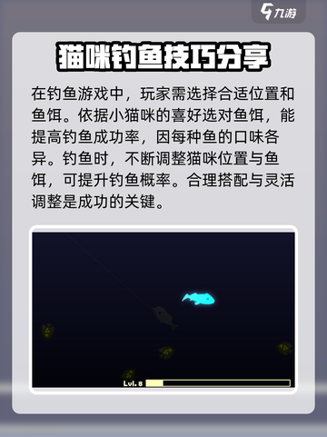 小猫钓鱼🔥超好玩！简单步骤教你轻松上手🎉截图3