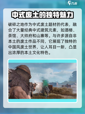 破碎之地游戏代🔥亮点特色全揭秘！玩就对了🔥截图3