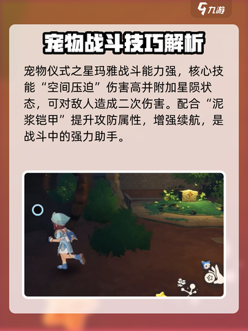 洛克王国世界精灵王的馈赠玩法介绍截图3