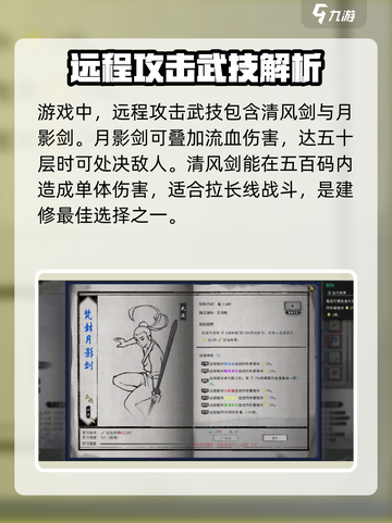 鬼谷八荒武技大揭秘！🔥游戏党必看✨截图2