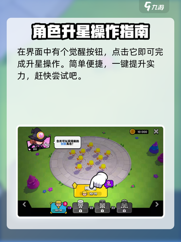 爆裂小队🔥高星角色获取秘籍，快速解锁🌟截图6