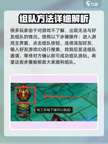 火炬之光无限能组队吗介绍截图3