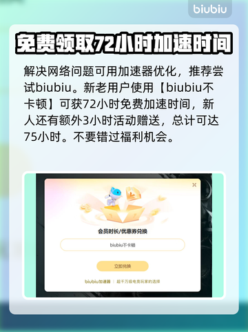 暗黑破坏神4🔥加速器推荐，玩手游必看！截图3