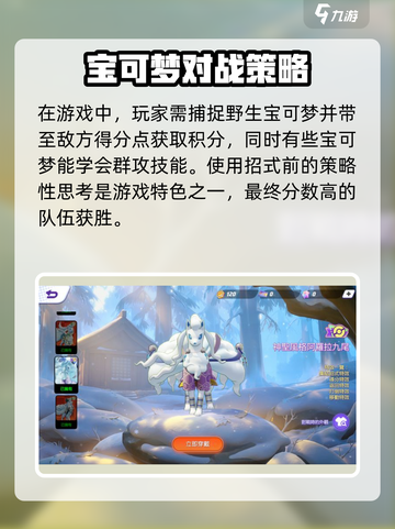 宝可梦大集结好玩吗介绍截图3