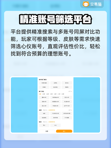 🎮鸣潮账号交易全攻略！安全靠谱平台大公开💥截图3