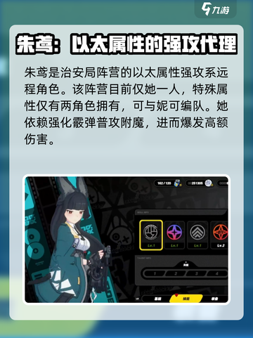 绝区零限定角色有谁介绍截图5