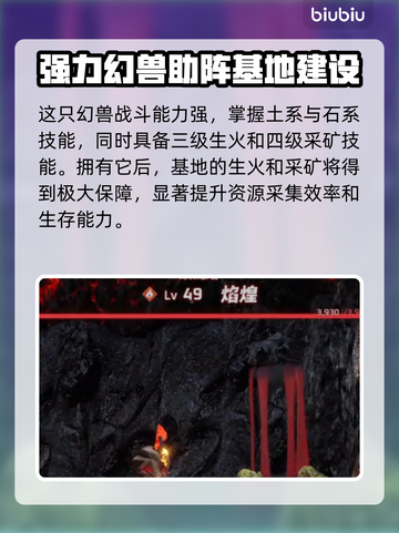 幻兽大师必看🔥帕鲁焰煌获取全攻略🎮截图2