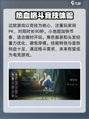 异人之下手游是什么类型的游戏介绍截图3