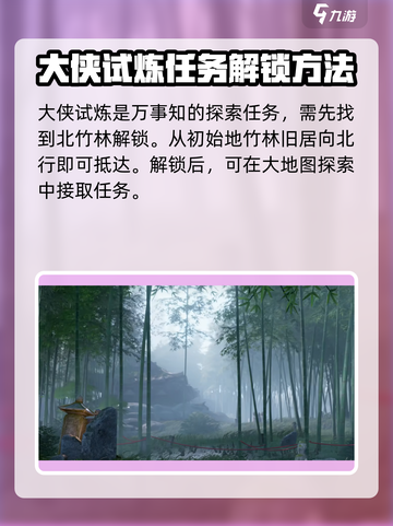 燕云十六声✨大侠试炼全流程攻略，必看！截图2