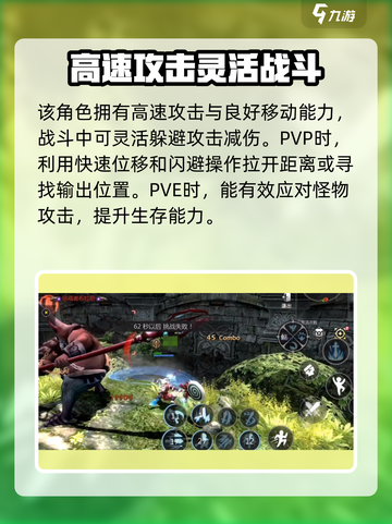龙之谷世界剑圣强度怎么样介绍截图3