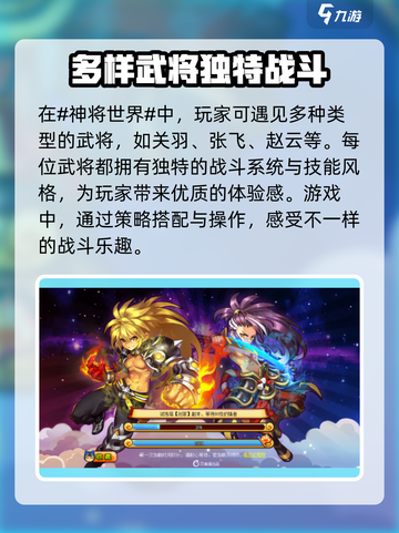 神将世界手游🔥超全玩法攻略来了！截图2