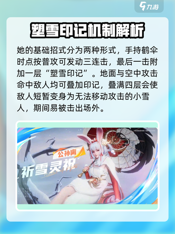 《星之破晓》公孙离玩法大揭秘！✨截图2