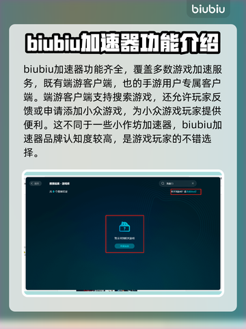 笔记本玩游戏掉帧？这些加速器让你畅玩🔥🎮截图4