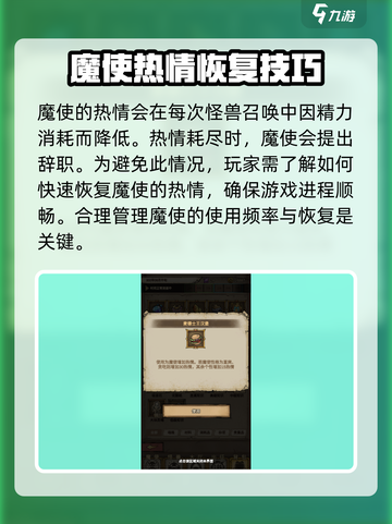 怪兽星球2热情怎么恢复介绍截图2