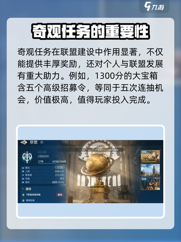 世界启元联盟🔥奇观任务轻松完成攻略🎉截图4