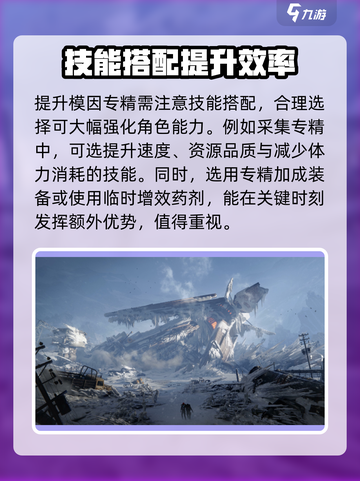 七日世界雪国人生模因专精怎么选介绍截图4