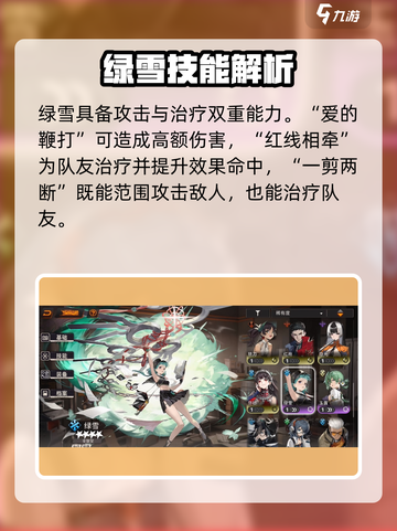 新月同行全联堂角色怎么选介绍截图4