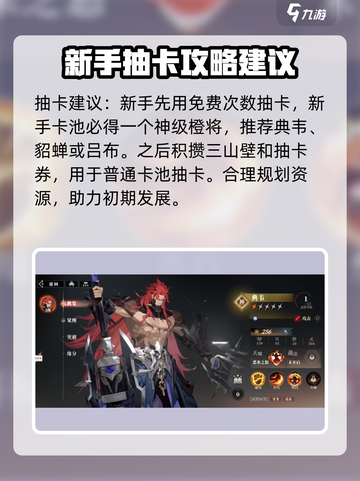 三国志幻想大陆2枭之歌招募怎么玩介绍截图3