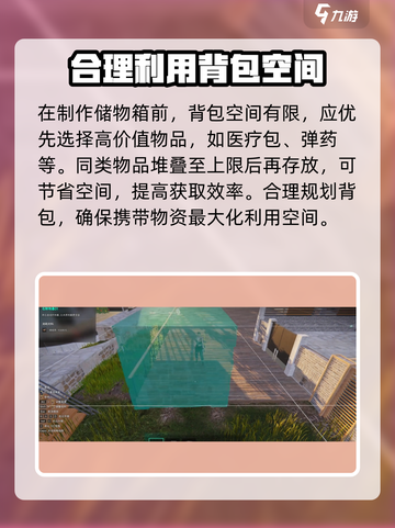 七日世界开荒攻略介绍截图6
