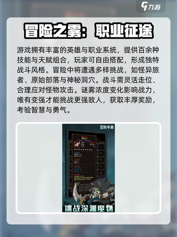 《迷失传奇冒险手册🔥超全玩法攻略来啦！》✨截图3