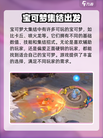 宝可梦大集结测试服在哪下💥PokémonGO体验服下载🔗截图3