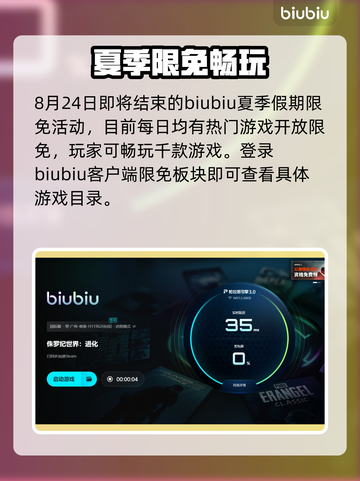 🎮侏罗纪世界进化进不去？错误代码全解析！截图5