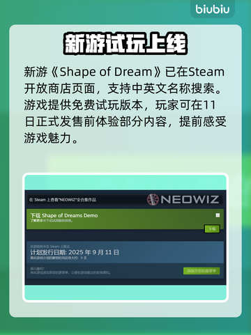 🎮梦之形Steam英文名曝光！截图2