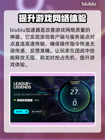 LOL黑屏Bug🔥解决方法来了！还不快看？游戏技巧💎截图4