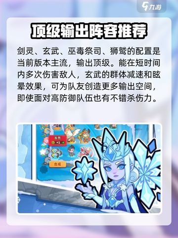 快来当领主最强阵容🔥游戏党必看！👇截图2