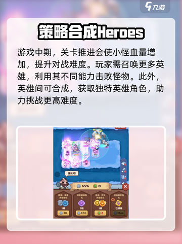 快来当领主主线关卡注意事项介绍截图3