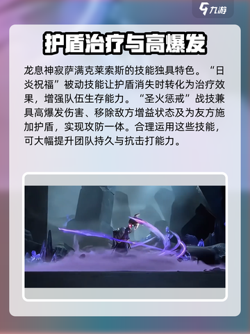 龙息神寂：萨满技能全解析🔥游戏党必看！截图3