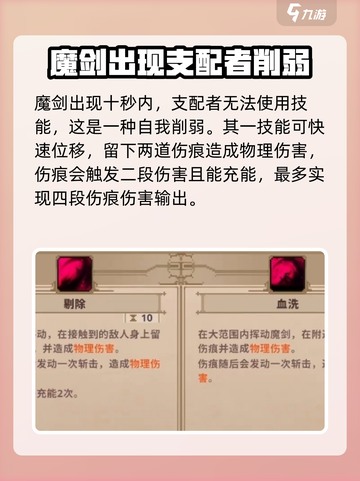 小骨英雄杀手支配者头骨怎么样介绍截图3