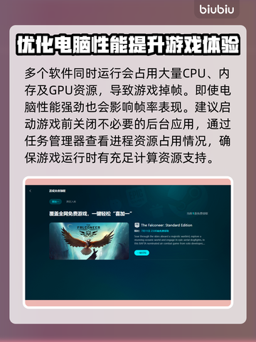 游戏突然掉帧？这些问题得解决！🎮🔥截图2