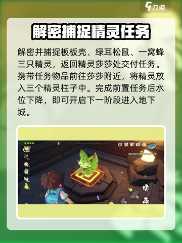 洛克王国手游🔥迪莫获取及强度分析💥超详细攻略来啦！截图3