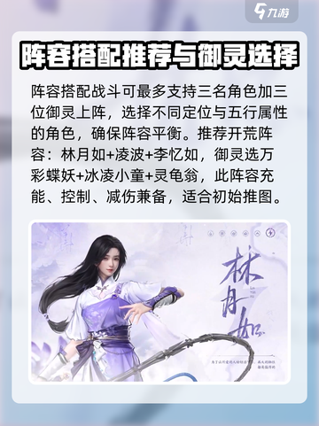 仙剑世界🔥新手必看！超强阵容推荐🎉截图7