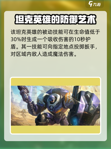 决胜巅峰野马是谁介绍截图2