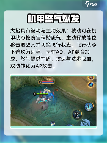 决胜巅峰🔥上古守卫伊童技能机制大曝光！截图4