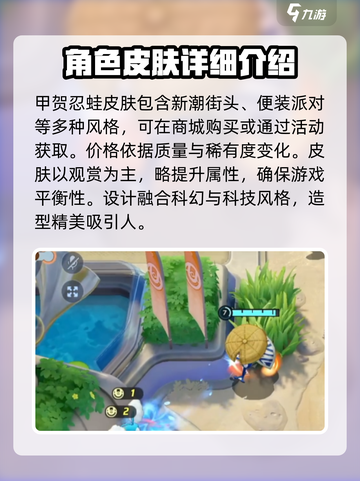 宝可梦大集结🔥甲贺忍蛙皮肤全解析！✨截图2
