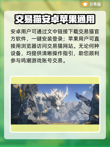 🔥鸣潮账号交易避坑指南！⚡截图2